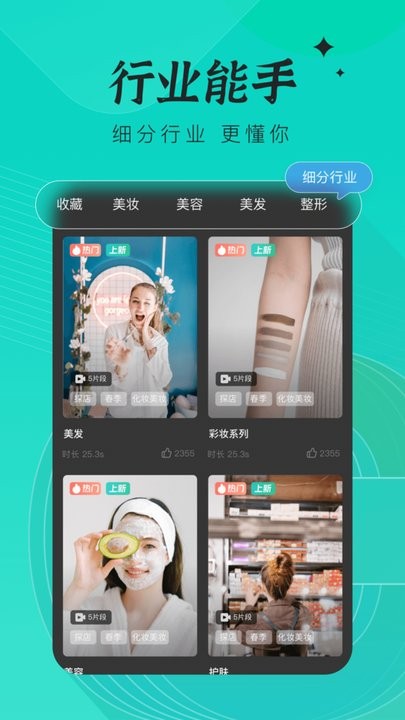 创想猫app官方版