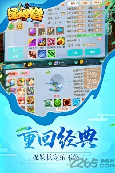绿洲野兽九游版官方版