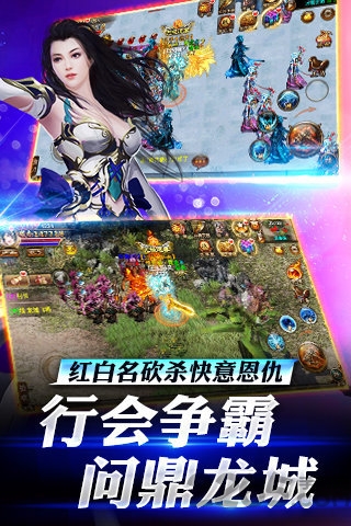 屠龙杀变态公益服