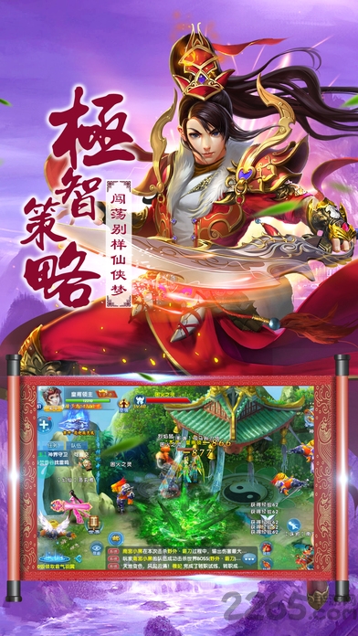 三界战歌游戏
