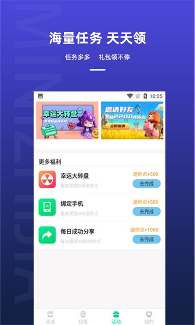 v10大佬app