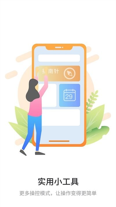 亚霖万能遥控器软件