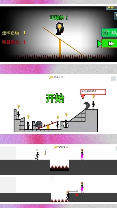 火柴人超级战争2最新版