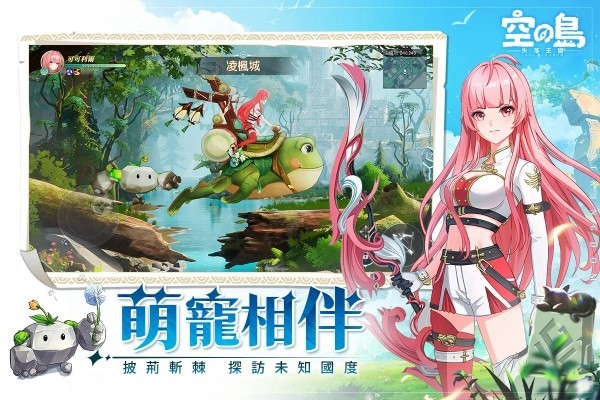 空之岛失落王国手游