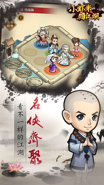 小虾米闯江湖果盘版