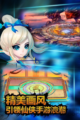 步步惊仙手机版