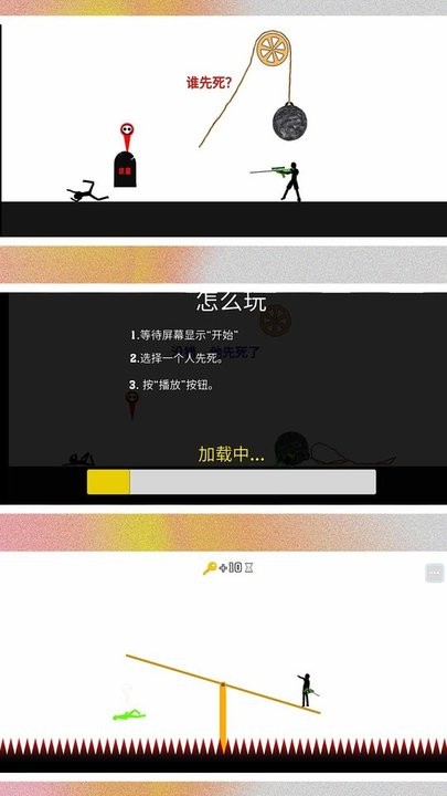 火柴人超级战争2最新版