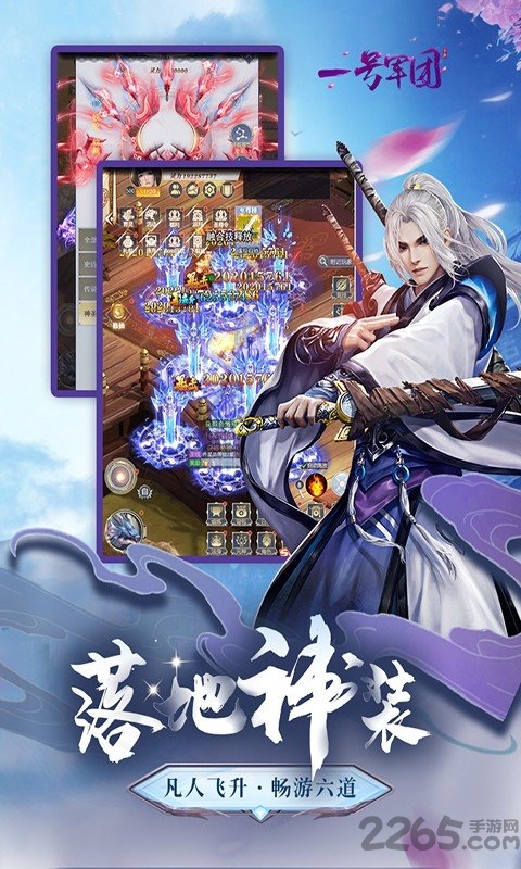 一号军团果盘版