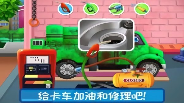 越野卡车驾驶乐园游戏