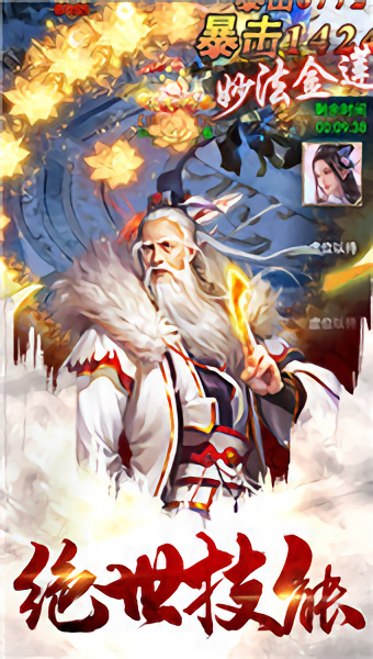 白蛇疾闻录手游