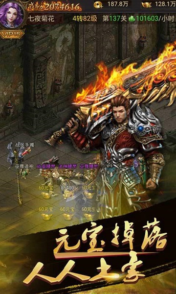 果盘战国纪手游官方版