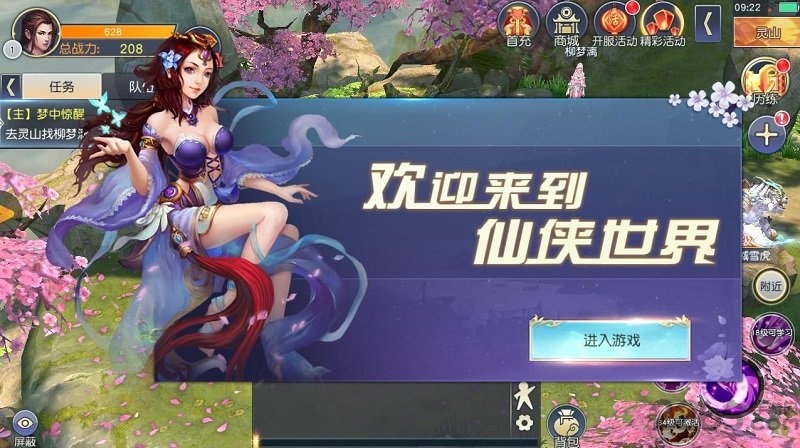 剑谷侠情手游官方版