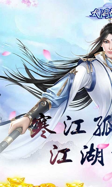 太阁群英传手游
