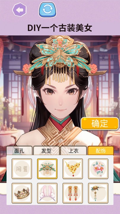 贴纸女孩儿游戏最新版