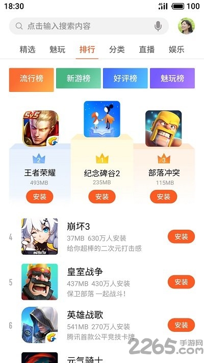魅族游戏中心app官方版