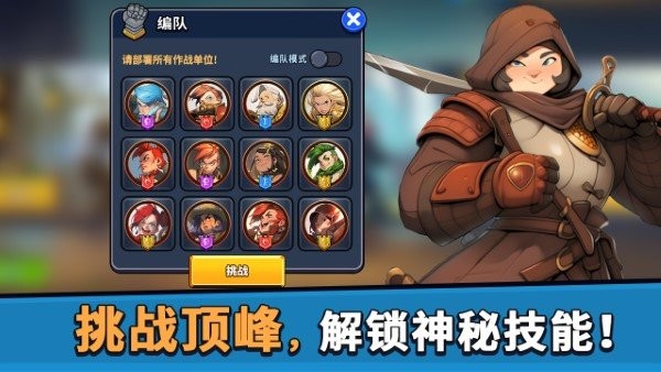 币币骑士游戏