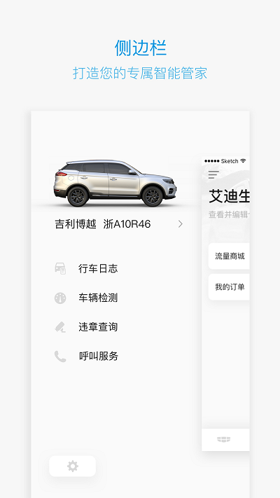博越gnetlinkapp(改名吉利gnetlink)