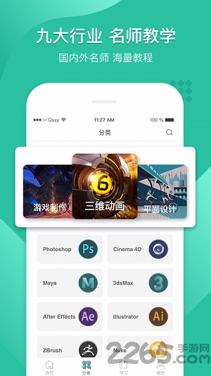 翼狐设计库app