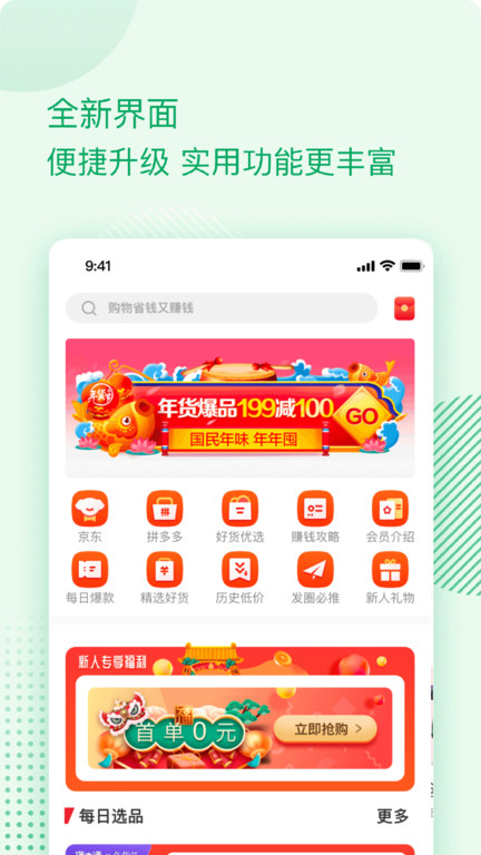 伴生活智能门禁官方版