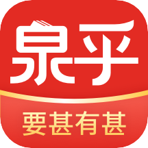 泉乎 v2.3.6