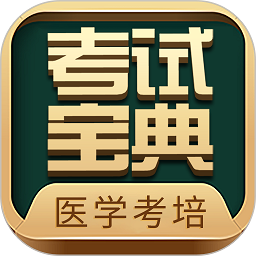 考试宝典官方手机版 v9.