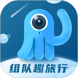 墨鱼旅行官方版 v4.20.0