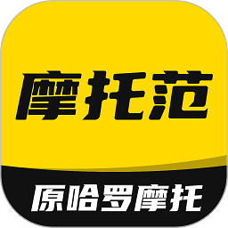 哈罗摩托车官方版(更名