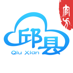智慧邱县 v2.0.0