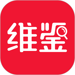 维鉴官方版 v2.7.0