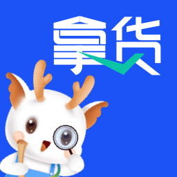 拿货精灵 v2.1.1