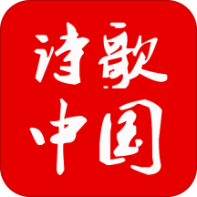 诗歌中国官方版 v2.7.2 