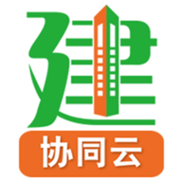 亿建通协同软件 v1.2.7.