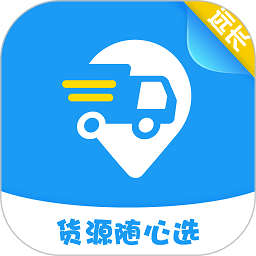 远长司机版软件 v7.5.0 