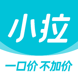 小拉出行打车软件 v1.5.