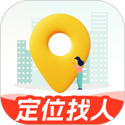 定位找人追踪宝 v1.1.7