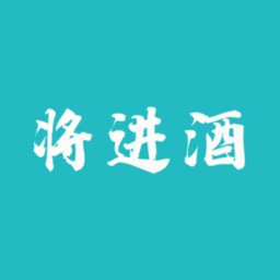 将进酒官方版 v1.3.7