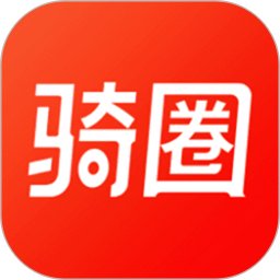 骑圈电动车官方版 v1.4.