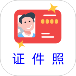 卡卡证件照 v1.2.0