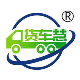 货车慧货主平台官方版 v