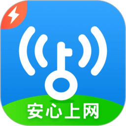 wifi万能钥匙极速版手机