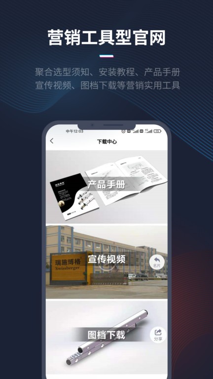 人本位app官方版