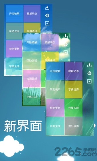 幻影wifi2023最新版本