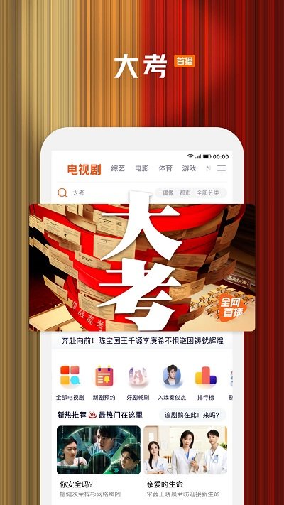腾讯视频app官方版