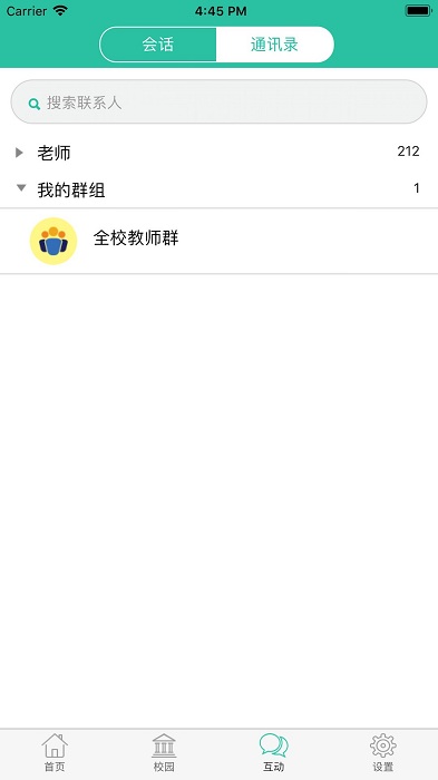 小跟班管理app
