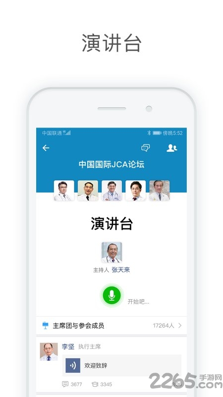 医信medchatapp最新版