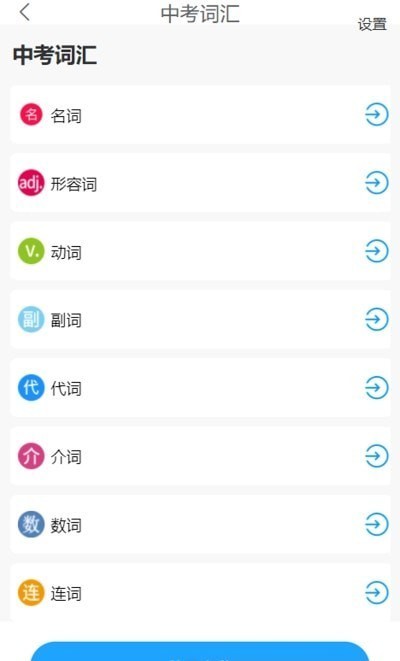 分类快速背单词软件