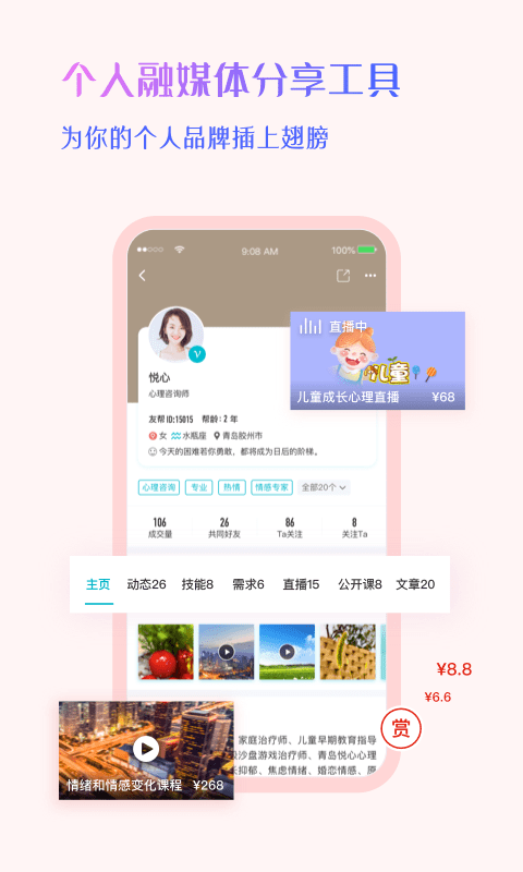 友帮app官方版