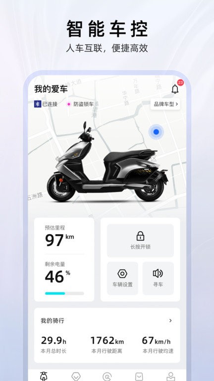 zeeho极核电摩官方版