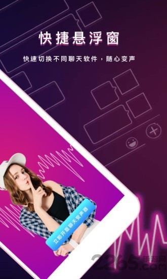 聊天语音变声器app