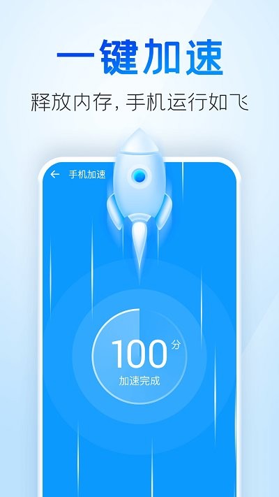 2345清理王2023最新版(改名手机清理王)